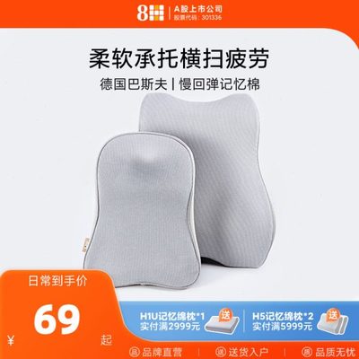 8H记忆棉护腰靠垫汽车腰垫车载腰靠背座椅久坐车用头枕腰枕背垫