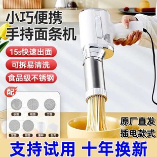顶圣面条机家用全自动饸饹面手持压面机小型电动饸络机插电压面机