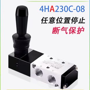 08控制SC气缸走走停停 气动开关手动阀中封型手扳阀换向阀4HA230C