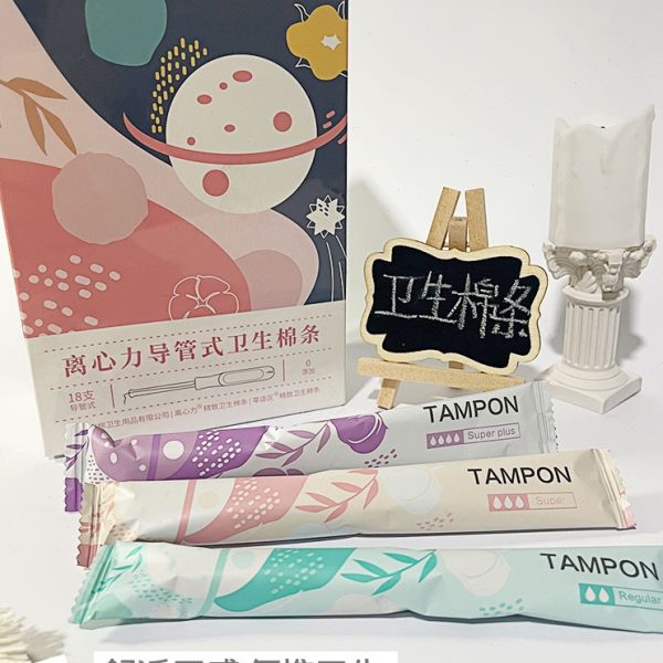 离心力直线凹纹卫生棉条导管式内置无感经期自由
