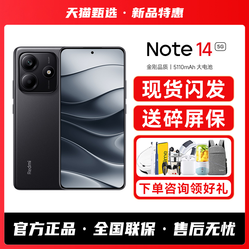 【送多重好礼】REDMI红米Note14手机新款5G智能学生老年备用小米手机正品官方旗舰店补贴红米手机note14pro+