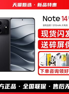 【送多重好礼】REDMI红米Note14手机新款5G智能学生老年备用小米手机正品官方旗舰店补贴红米手机note14pro+