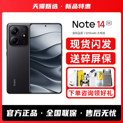 【送多重好礼】REDMI红米Note14手机新款5G智能学生老年备用小米手机正品官方旗舰店补贴红米手机note14pro+