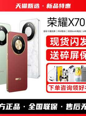【送多重好礼】HONOR/荣耀X70手机新款5G荣耀手机官方旗舰店正品补贴荣耀X70Pro系列学生老年备用AI手机X60GT