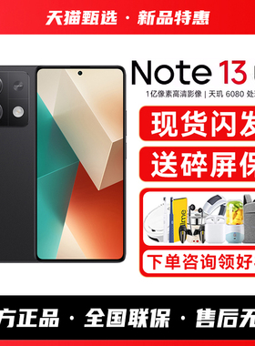 【送多重好礼】REDMI红米Note13新款5G手机智能学生老年备用小米手机官方旗舰店正品红米手机note14Pro/15Pro