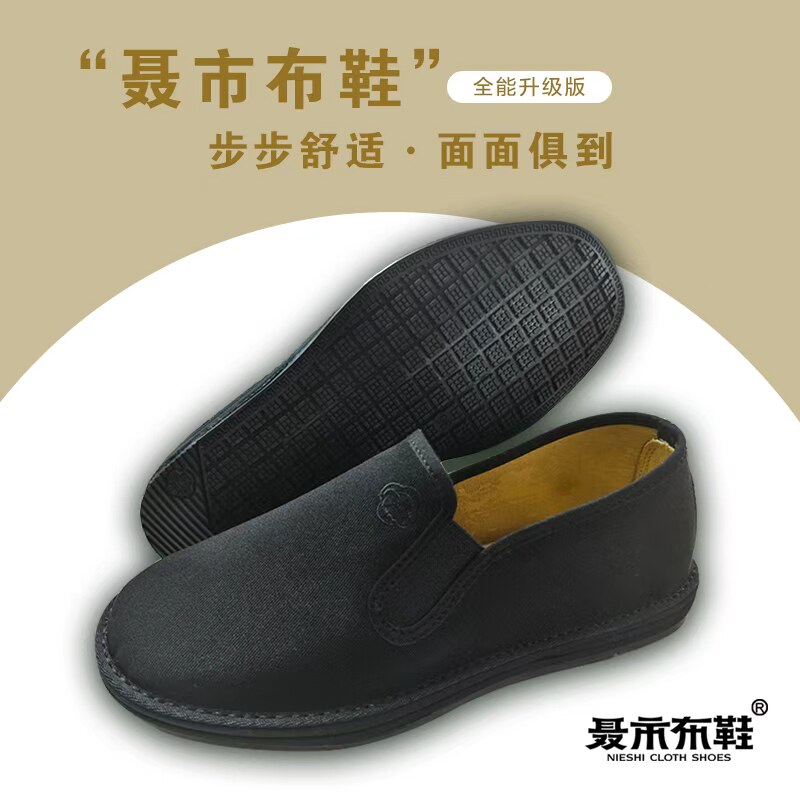 聂市布鞋低帮厨师放油底布鞋全新升级防滑耐磨男士透气工作鞋