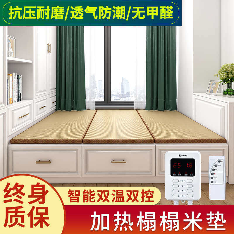 榻榻米加热垫子定做电加热炕垫日式椰棕踏踏米地垫塌塌米床垫定制