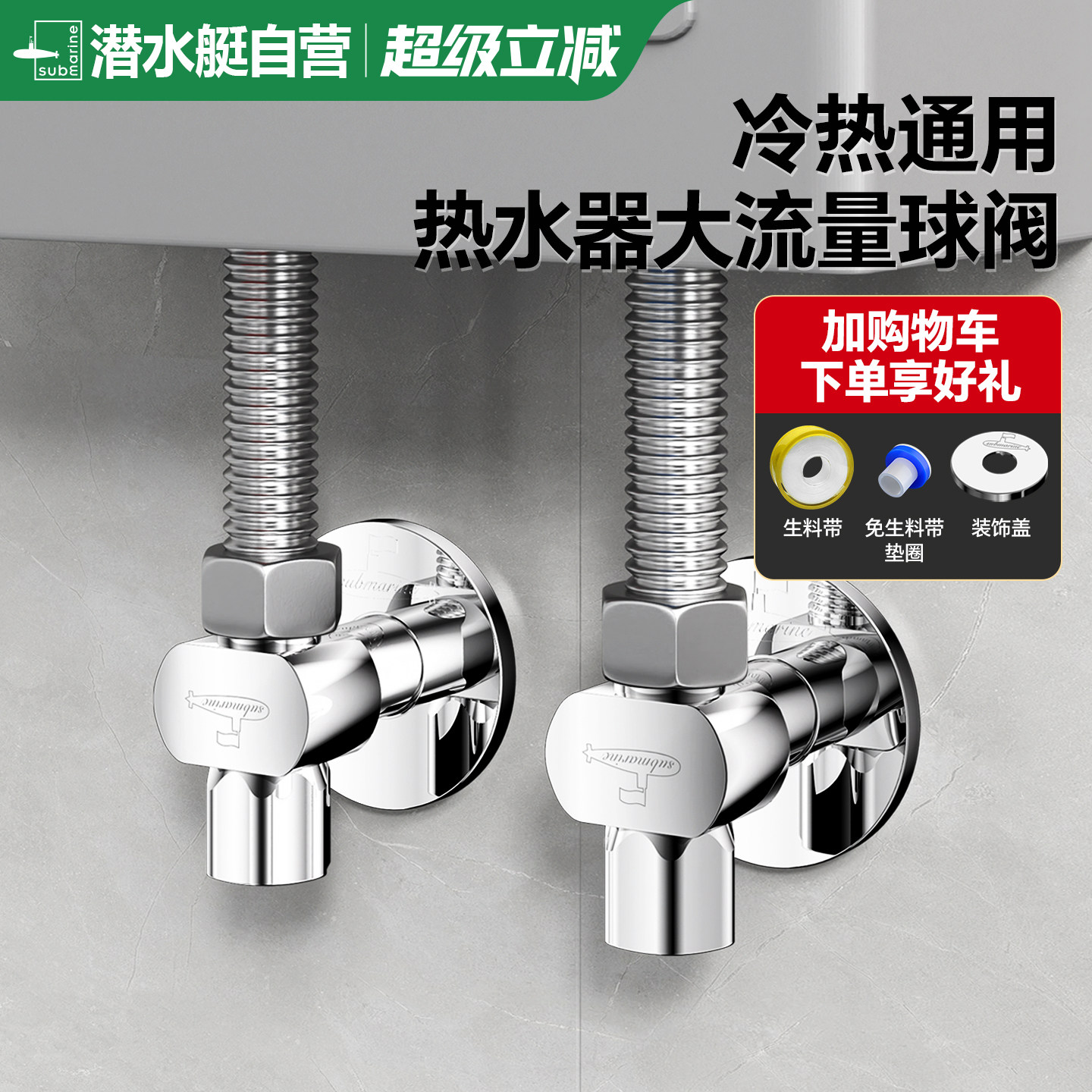 潜水艇黄铜球阀大流量燃气热水器开关三角阀4分冷热水阀球形角阀