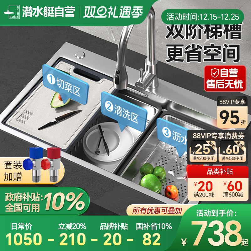 潜水艇厨房水槽大单槽洗菜盆洗碗池加厚304不锈钢原色台上中下盆