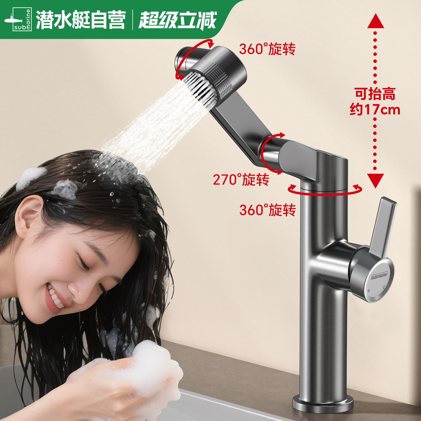 潜水艇加高机械臂洗脸盆龙头家用浴室万向招财猫冷热柜面盆水龙头,家装主材,面盆龙头,淘宝优惠券,粉丝福利购,淘宝优惠卷