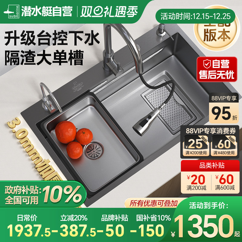 潜水艇304不锈钢水槽手工大单槽厨房洗菜盆台下带隔渣滤渣洗碗槽