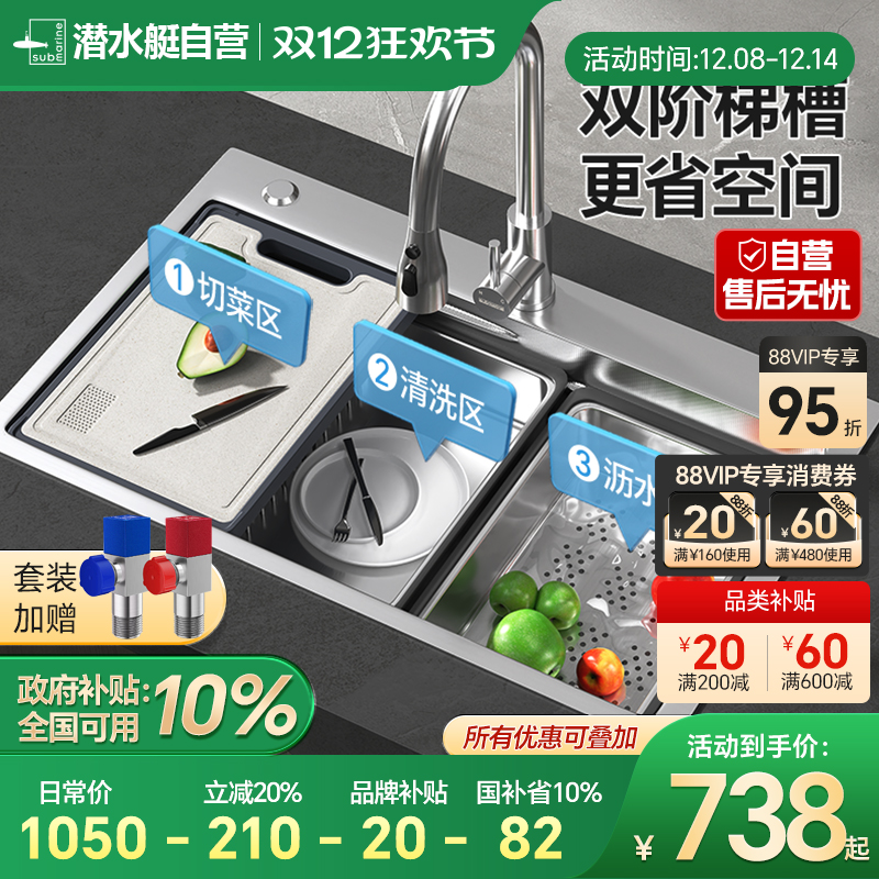 潜水艇304不锈钢大单槽