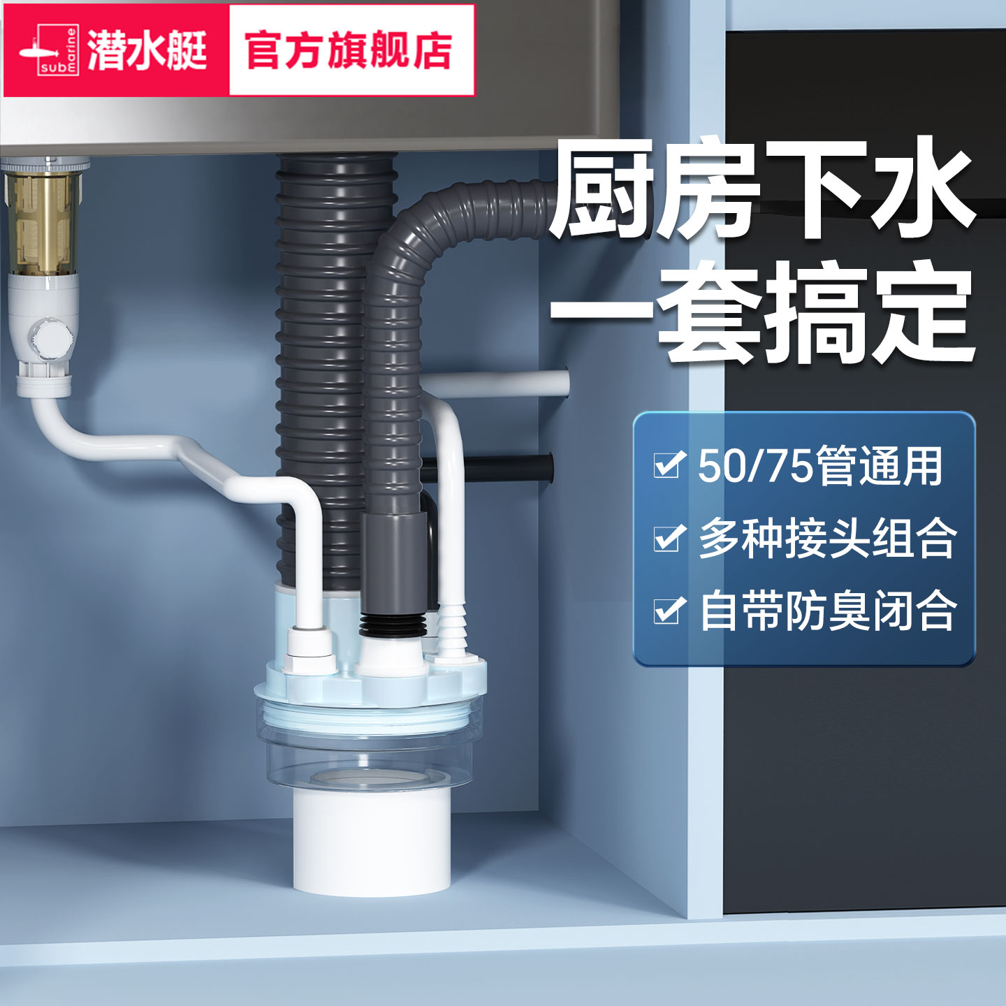 下水管三头通排水管接头