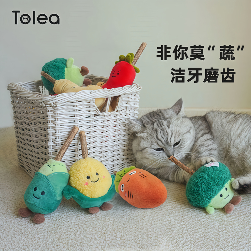Tolea/二狸木天蓼玩具可爱蔬菜棒