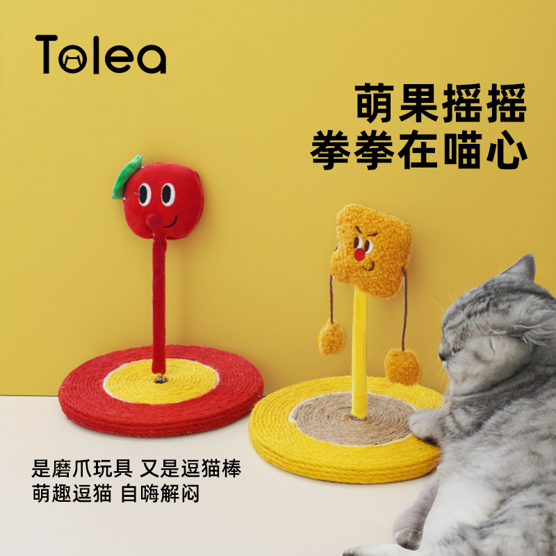 Tolea逗猫玩具小猫幼猫自嗨解闷