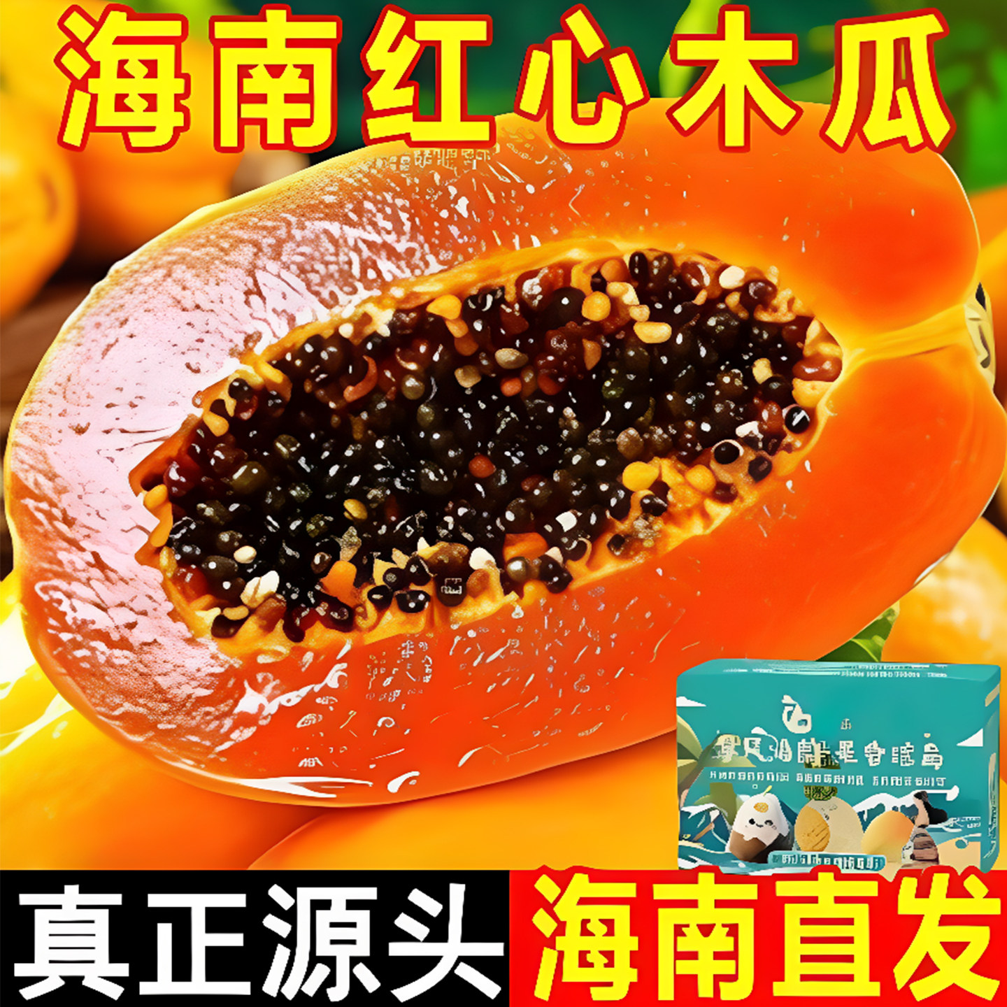 海南红心木瓜树上熟新鲜5斤牛奶水果应当季整箱产地直发老人孕妇