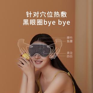 雅格热敷蒸汽眼罩充电r护眼睛缓解眼疲劳真丝睡眠遮光加热发热