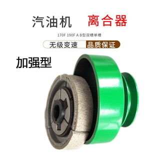 170 汽油机离合器154 190发动机离合轮双槽B型变速W器抹光机皮带