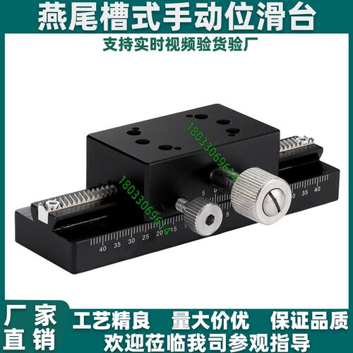 XZ轴燕尾槽式滑台手动位移台E-EIM01 E-EIM61-L80-L100-L150-L20