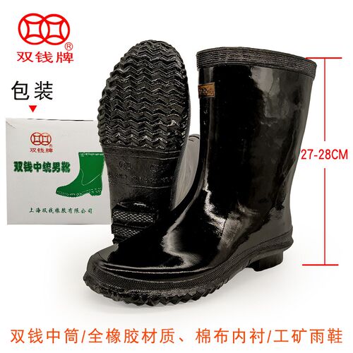热销双钱牌黑色全橡胶耐酸碱劳保雨靴中高筒雨鞋防水加厚耐磨防滑