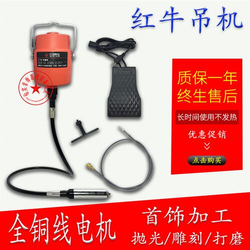 德国红牛大功率吊磨机玉雕木雕金属抛光打磨电雕刻机打金工具吊机