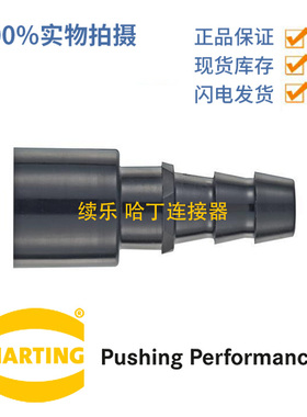 09140006279/哈丁/ HARTING/Pneumatic contact fem. with valve