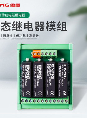恩爵光隔离固态继电器模块RT-PM 3~32Vdc直流控直流模组交流220V