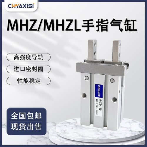 MHZ2-16D MHZ2-25D-20D1-6D-32D2-40DNMHZL2-16DMHZ2-10D手指气缸
