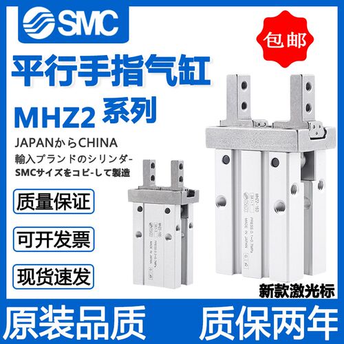 SMC手指气缸夹具气爪MHZ2/MHZL2-6D-10S1-16C2-20D3-25DN-32C-40S