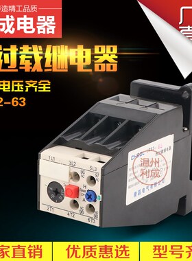 热过载继电器JRS2-63/F热继电器 (3UA59)交流电动机热过载保护器