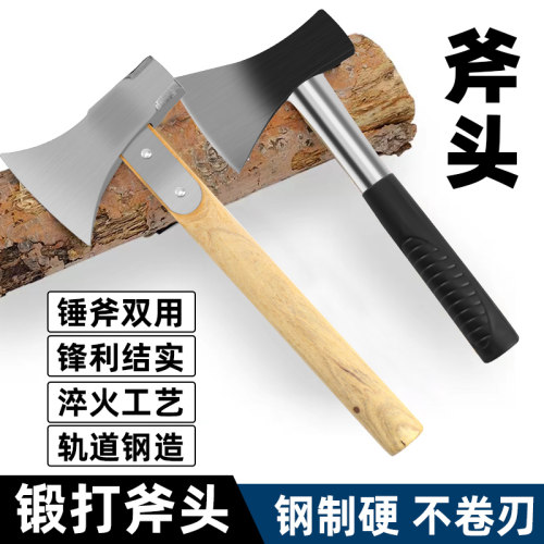 斧头劈柴全钢小斧子劈柴神器开山手斧消防斧户外木工具砍树砍骨斧
