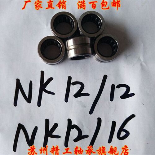 精密无内圈滚针轴承NK12/12轴承NK12/16内径12外径19厚度12 16mm