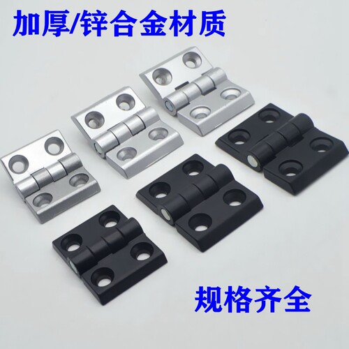 加厚锌合金 电柜箱 铝型材门窗黑色合页工业铰链金属折页