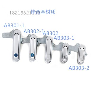 配电箱锁柜锁配电柜门锁机械弹跳式把手锁AB301锁AB302锁AB303-1
