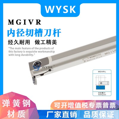 数控内孔槽刀深槽刀杆MGIVR2016/2520-2内割切刀车刀刀具弹簧钢白