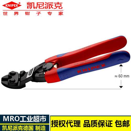 凯尼派克CoBolt 200mm紧凑型短线钳71 22 200切割工具多用剪钳