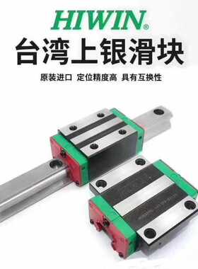 HIWIN台湾上银直线导轨滑块滑轨HGW15CC/20HC/25/30/35/45/55法兰