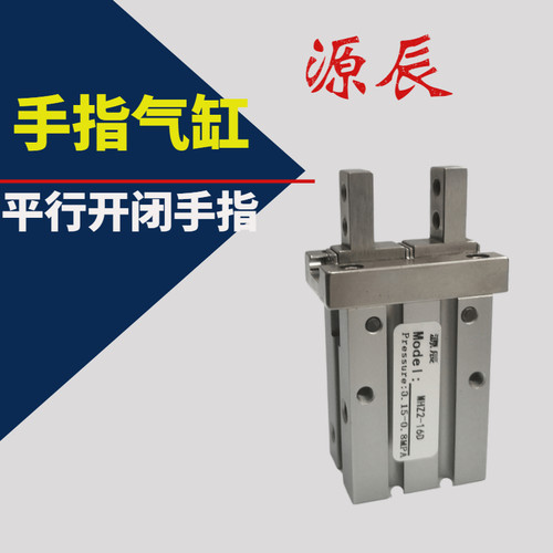平行手指气缸开闭气爪HFZ-16D MHZ2-10D MHZ2-16D/20D/25D/32/40