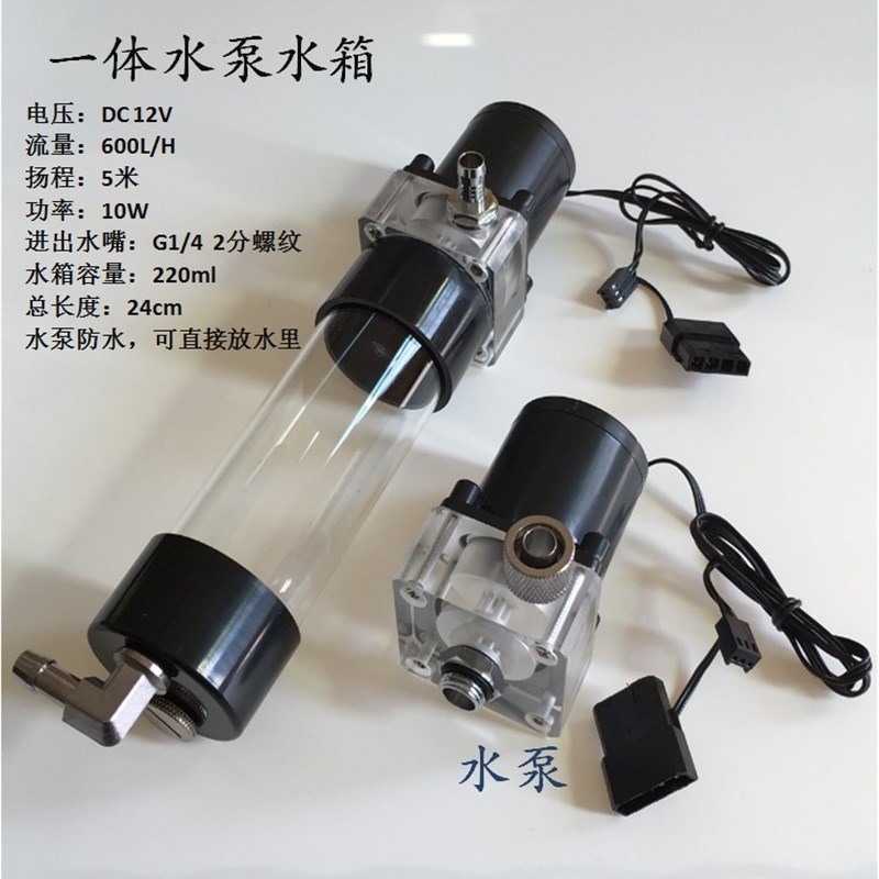 电脑水冷水泵水箱一体水冷电车电摩散热器水泵12V无刷静音大流量