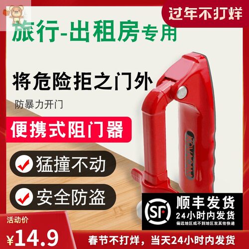 酒店阻门器门堵挡门器免打孔女孩实用便捷门档门阻便携式新款