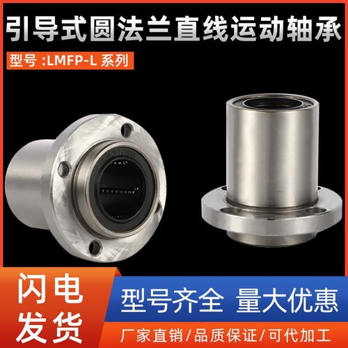 引导式圆法兰直线轴承KDMF/KDMFL8 10 12 16 20 25 30 35 40 50