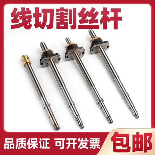 益昌品牌线切割运丝筒丝杆螺母海曙宇成雄峰德威星月振威泰州机床