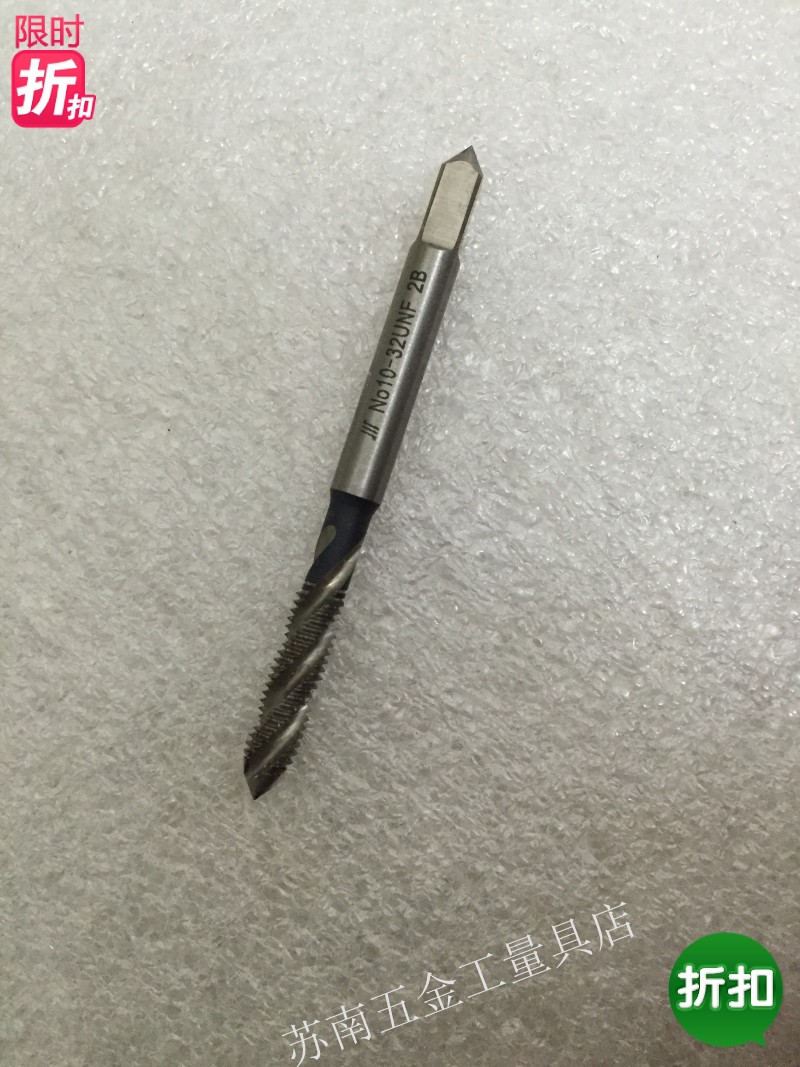 成量美制螺旋槽丝锥丝攻N04-40 -48 N05-40 -44 N06-32 -40