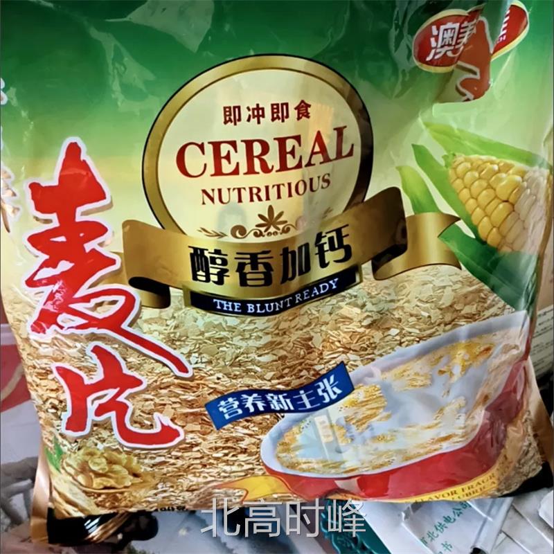【亏本促销】麦片营养早餐燕麦免煮老人小孩点心零食480克一包