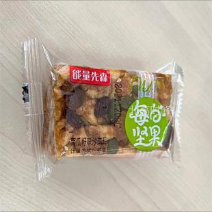 能量先森堅(jiān)果黑糖沙琪瑪糕點(diǎn)心食品休閑小零食品早餐