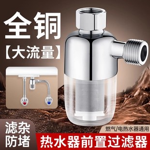 热水器前置e过滤器家用燃气电热水器进水自来水过滤阻垢净水器