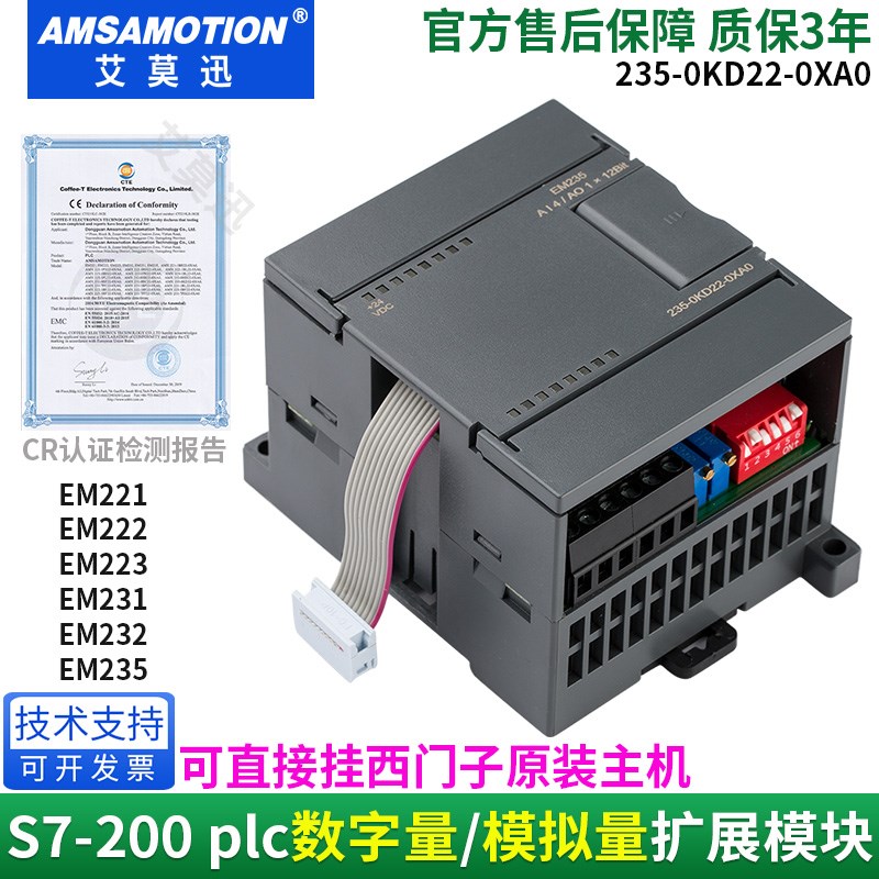 适用西门子S7-200PLC扩展模块开关模拟量EM221 222 223 232 .2312