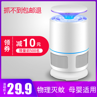 灭蚊灯家用室内驱蚊器捕蚊神器婴幼儿孕H妇卧室插电防吸去杀蚊虫