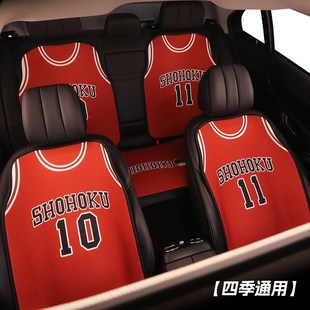 灌篮高手樱木流川枫球衣汽车坐垫夏季四季K座椅垫单片三件套通用