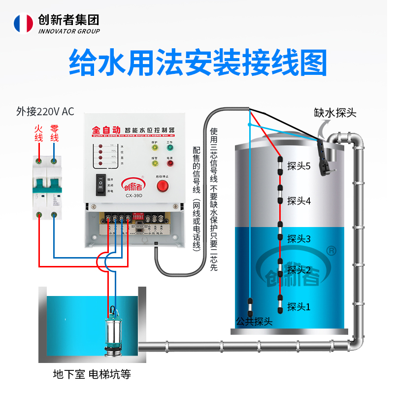 全自动水位控制器水n箱水塔抽水上水水泵智能报警保护感应开关220